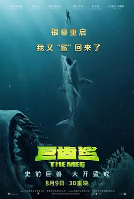 《捏造的陷阱》海报
